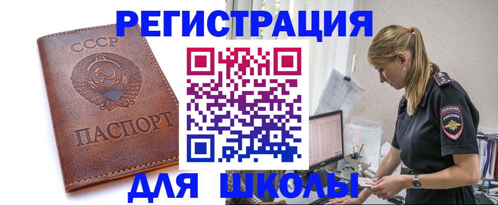 временная регистрация недорого в Омске