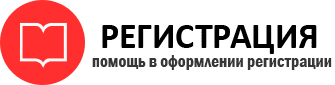 прописка в Омске id753090
